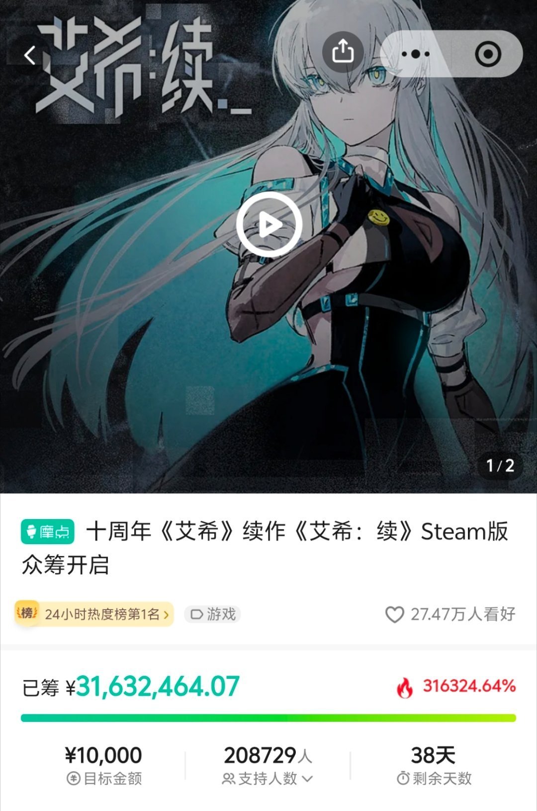 首日破三百万,十二天冲到3000万:横版动作老玩家,该不该跟《艾希:续》的众筹?