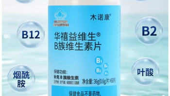 2026年维生素B族怎么选？熬夜党抗疲劳维生素B族自用品牌推荐！
