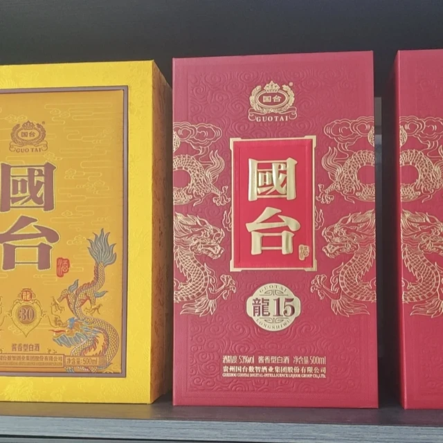 国台点名重塑三大主品：国标、龍15、龍30，双11定金前先看懂