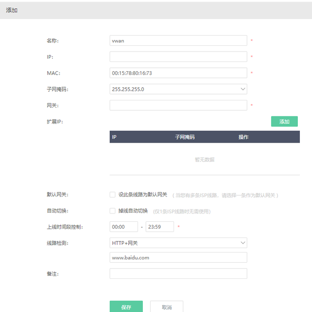 爱快官网那两篇"掉线不切换"FAQ原文摆一起：先看备线怎么接入，再看端口分流有没有给自己埋雷