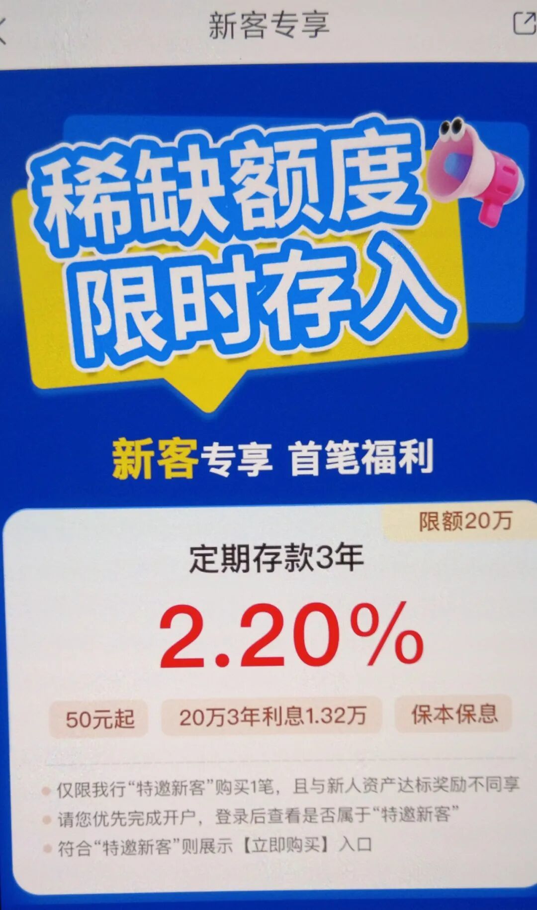单身养老的存款目标,别再照着旧利率存了:0.x%时代,这笔账要换算法