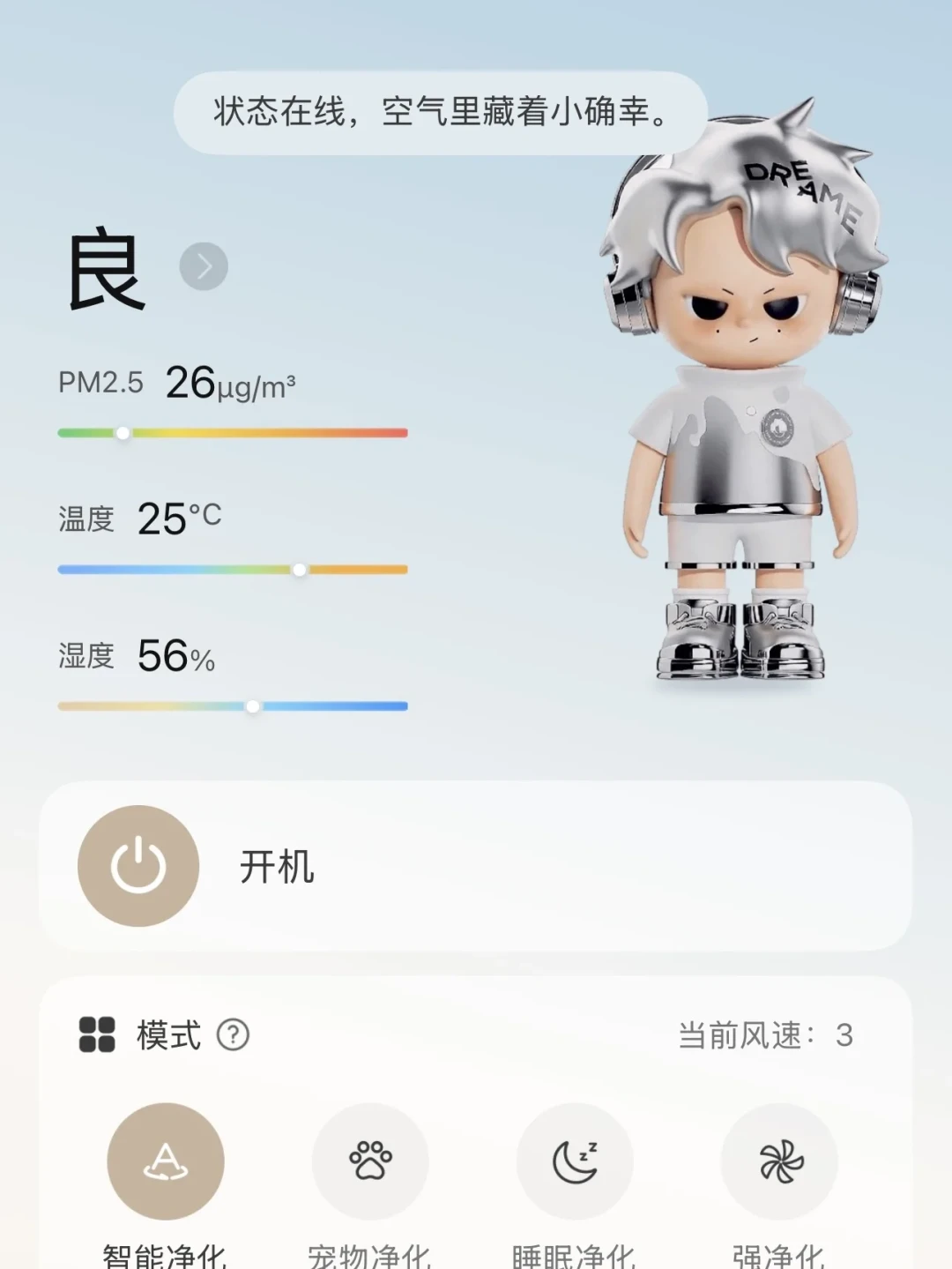 双11刷到你屏的追觅