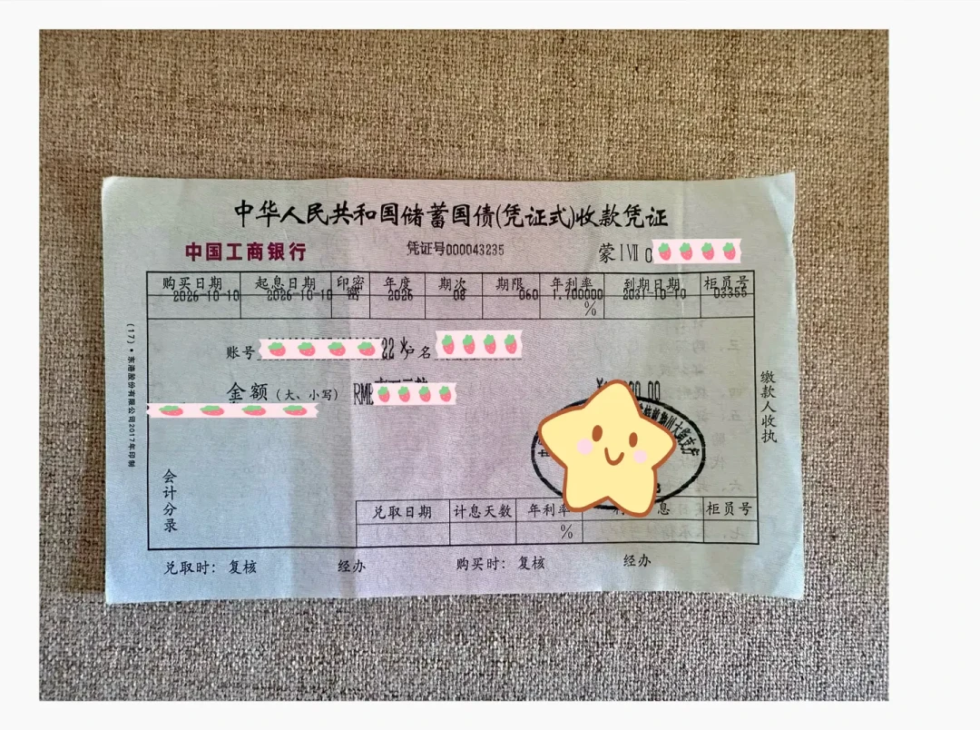 1.7%也秒光:10月国债排队又开始了,要不要去?先把这三笔账算完