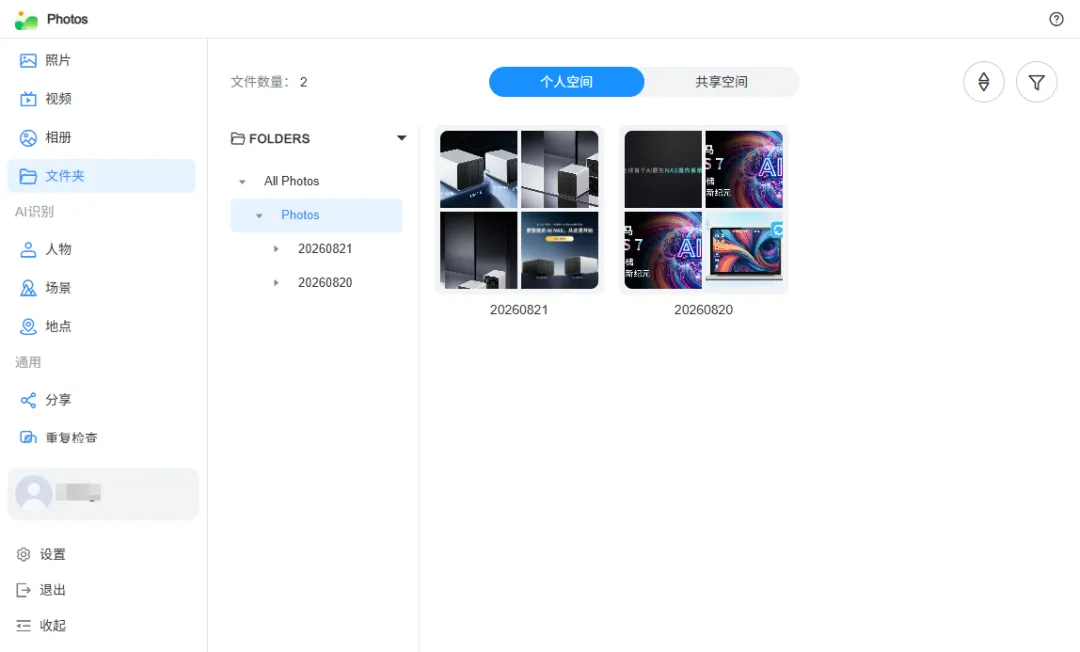 双11今晚开门：想入铁威马，先别盯券，先确认抱回家的是TOS 6还是TOS 7