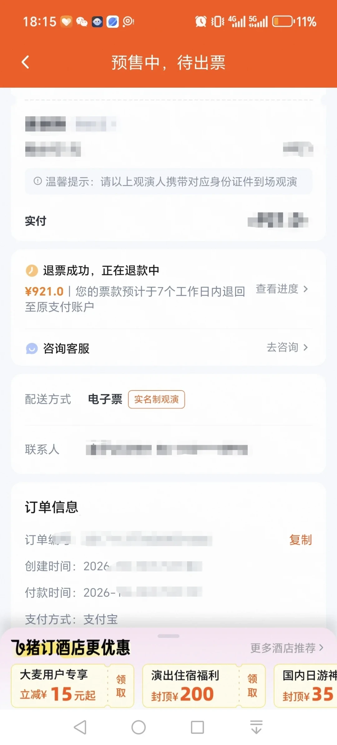 韦礼安