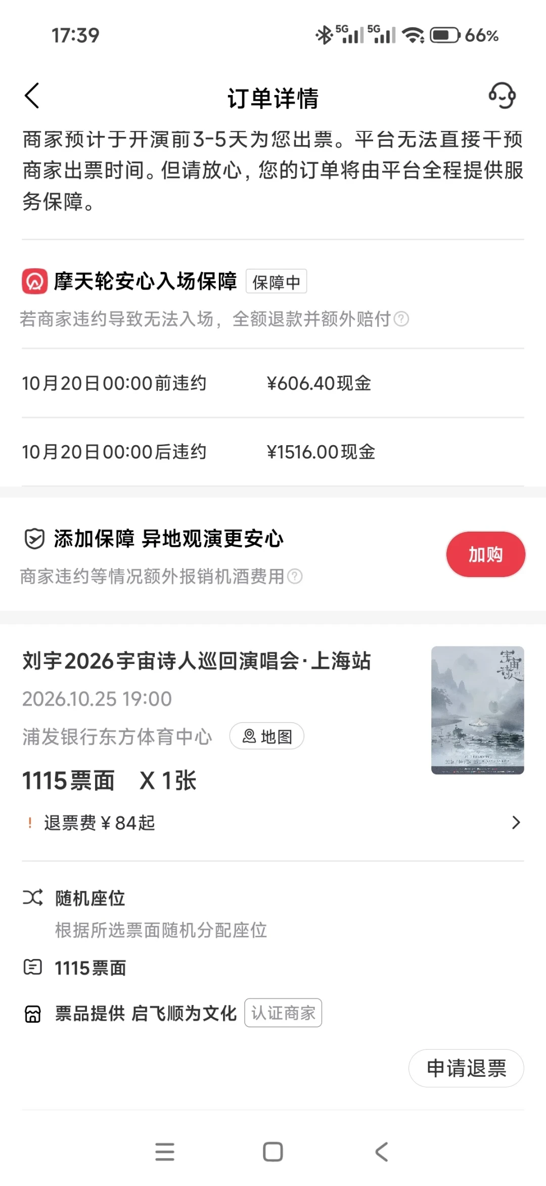 韦礼安