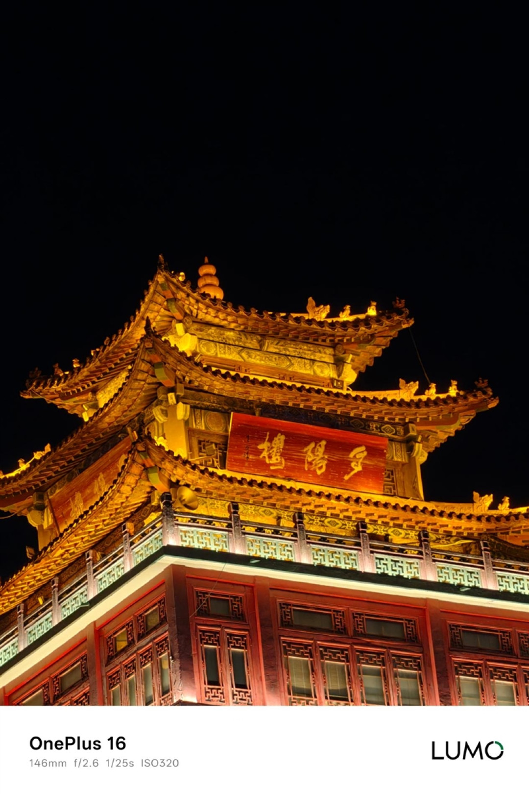 全面进阶 一加16全面评测:这才是真全能旗舰