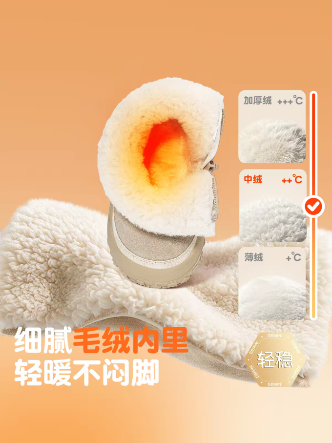 英贝米尼童鞋
