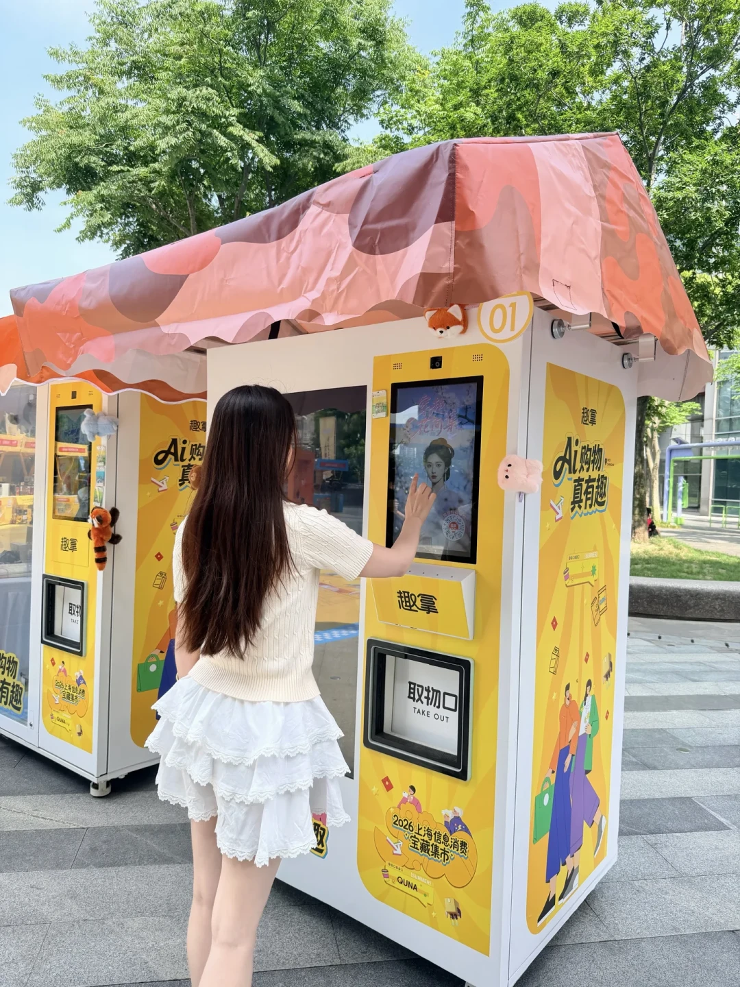 AI集市开始