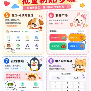 双十一的毛毛虫笔还在路上，先别急着囤书：这波15篇制贴帖的问答，对完只剩3步和5个坑