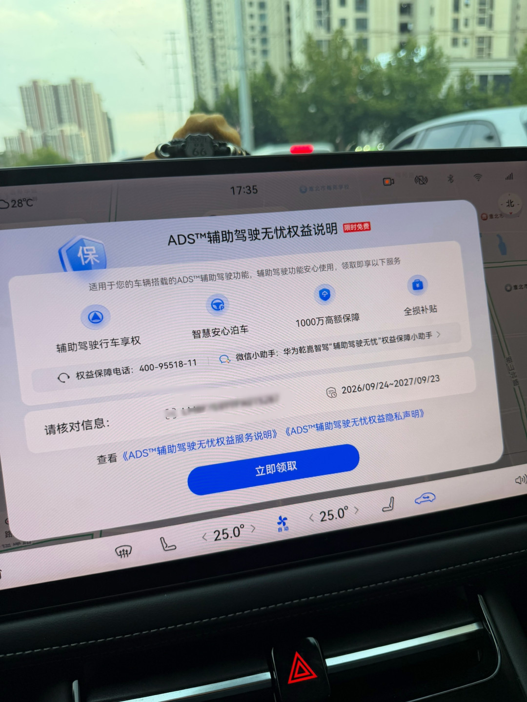撞了智驾,以为车企会赔?“智驾无忧”的理赔顺序,多数车主搞反了