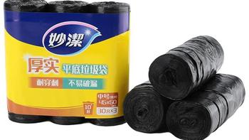 垃圾袋怎么选？看清三点