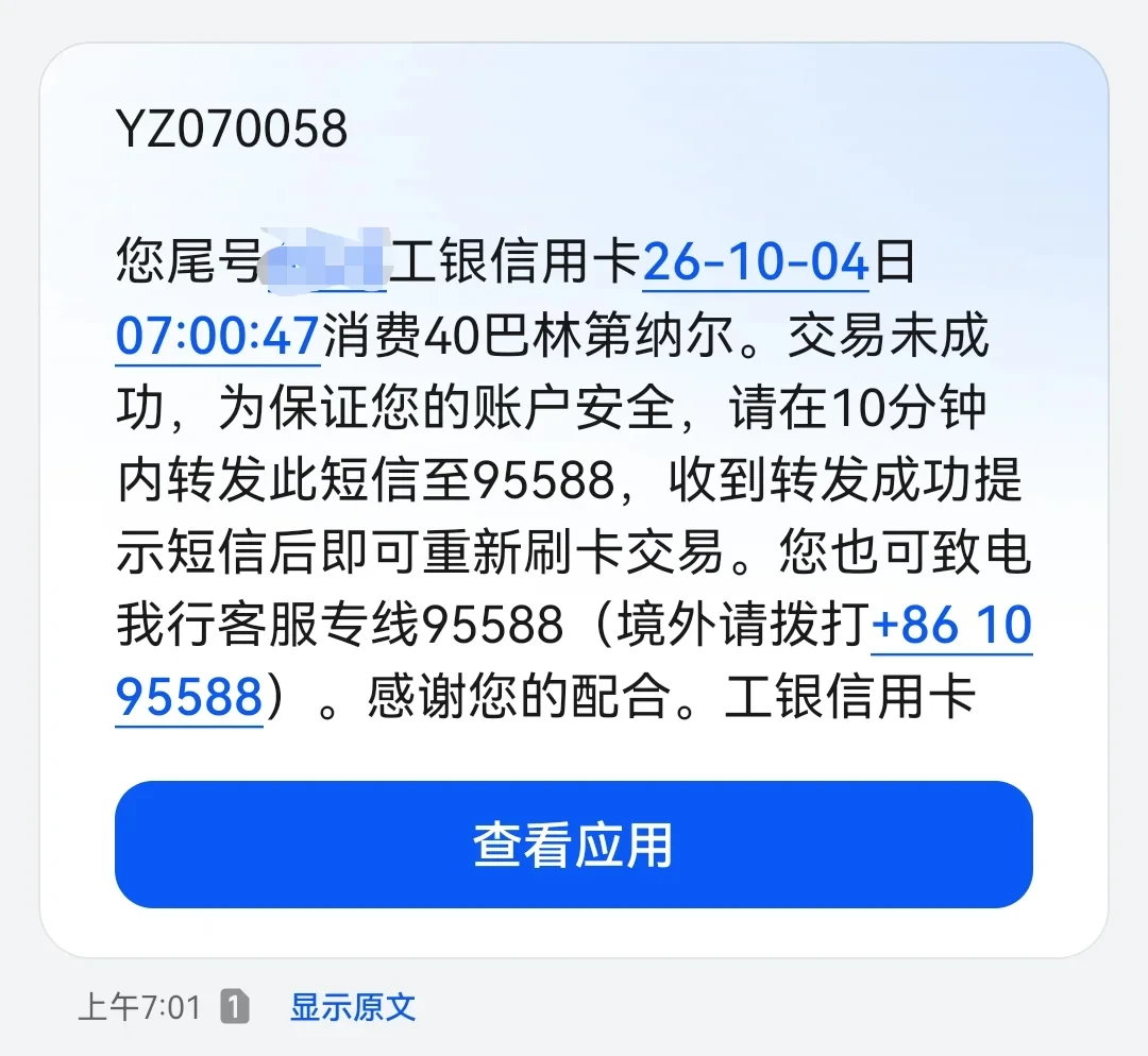 工行星座卡刚过完国庆就被蹲出