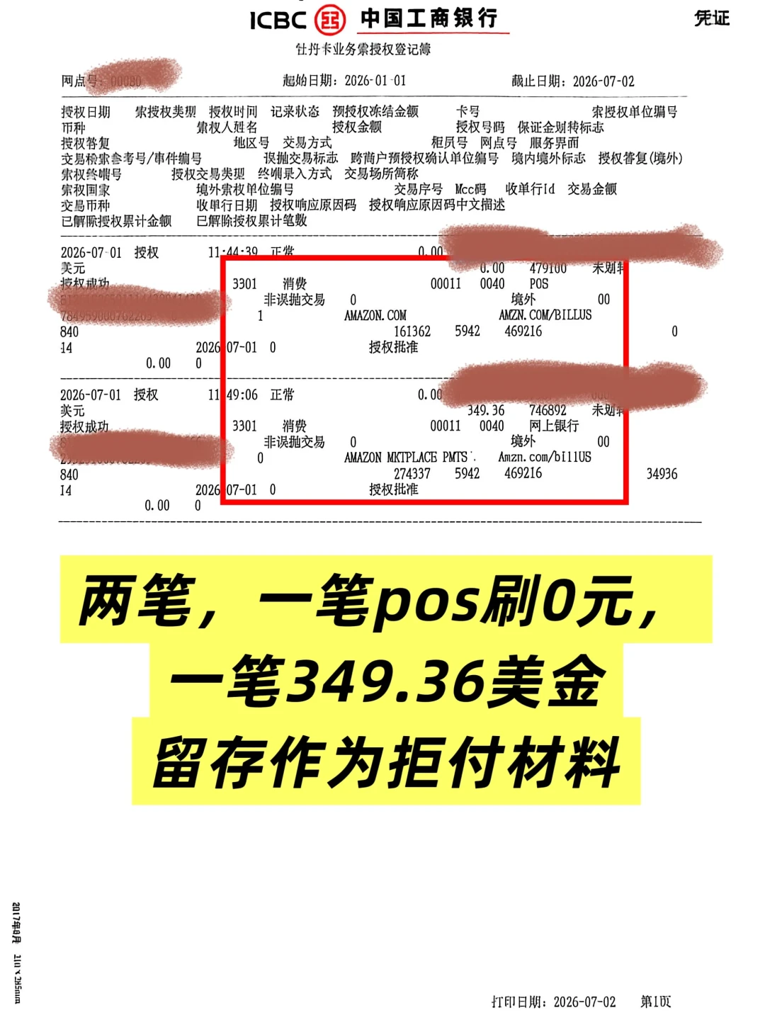 工行星座卡刚过完国庆就被蹲出