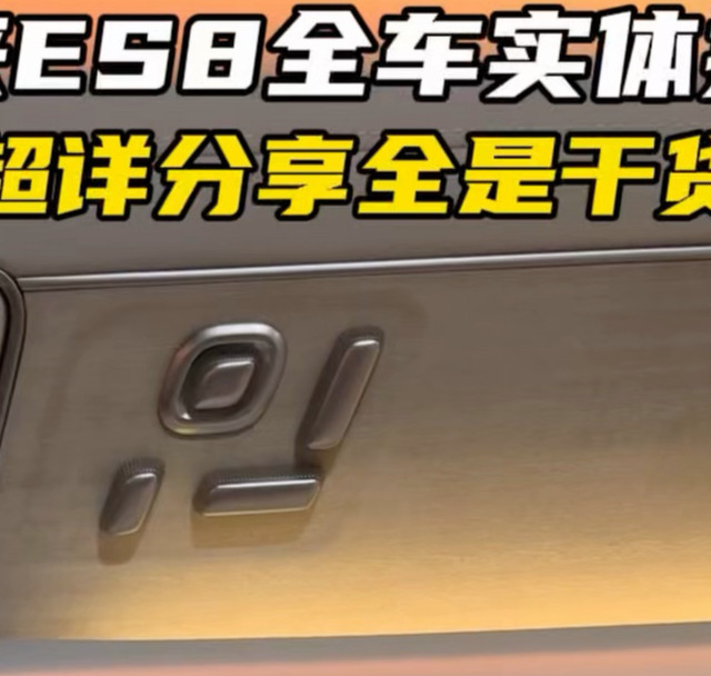 ES9商务空间、广东500座换电站 | NIO/蔚来10.13日报