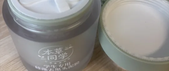 青少年去黑头泥膜实测：草莓鼻、闭口、油皮学生看这篇