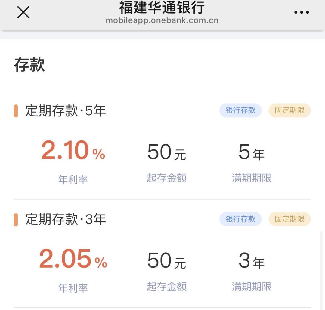 2%的大额存单回来了:逆势加息的中小银行,没在等你