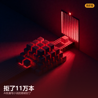 你照着副业课写的AI小说，番茄一次拒了11万本