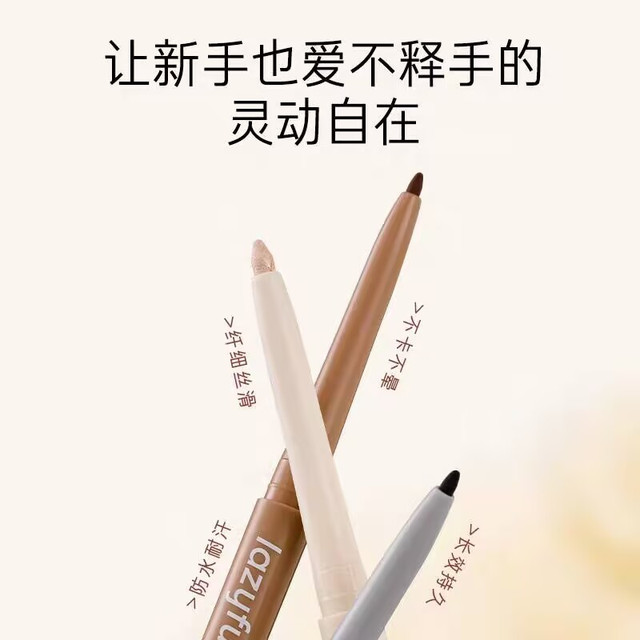 谁懂！Lazyfun 眼线胶笔真的是新手天菜✨