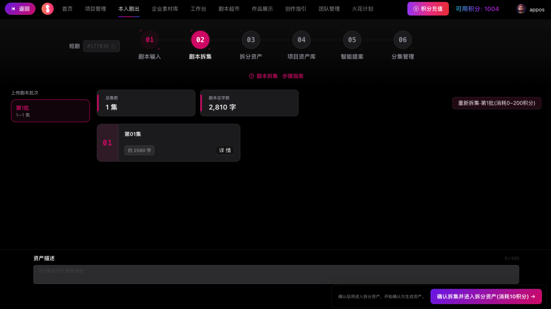 AI 漫剧概念股涨停,我用 AI 轻松做了一集短剧!
