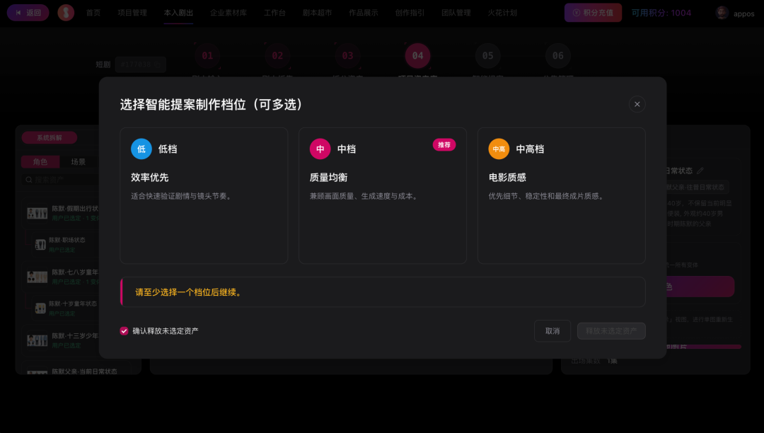 AI 漫剧概念股涨停,我用 AI 轻松做了一集短剧!