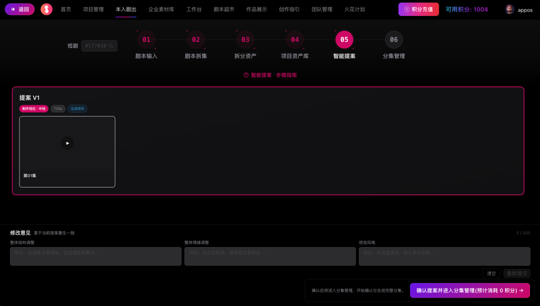 AI 漫剧概念股涨停,我用 AI 轻松做了一集短剧!