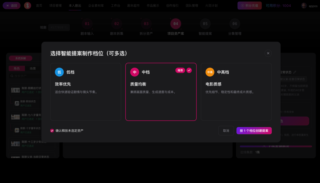 AI 漫剧概念股涨停,我用 AI 轻松做了一集短剧!