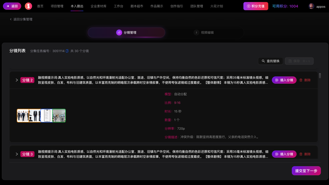 AI 漫剧概念股涨停,我用 AI 轻松做了一集短剧!