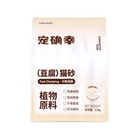 铲屎官狂喜！宠确幸豆腐猫砂除臭绝了