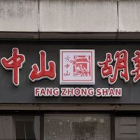 河南胡辣汤伦敦店开进大英博物馆旁:辣度一丝未改,一碗87元