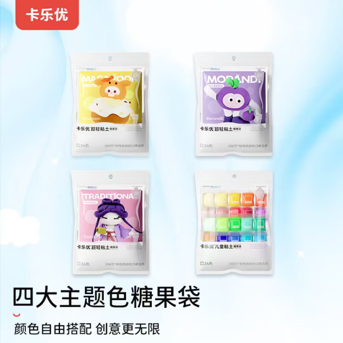 卡乐优手工彩泥