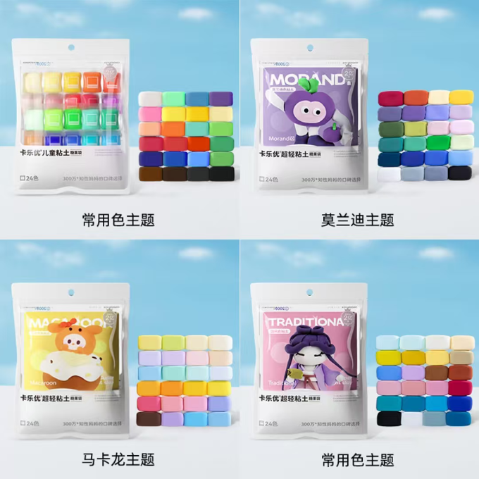卡乐优手工彩泥