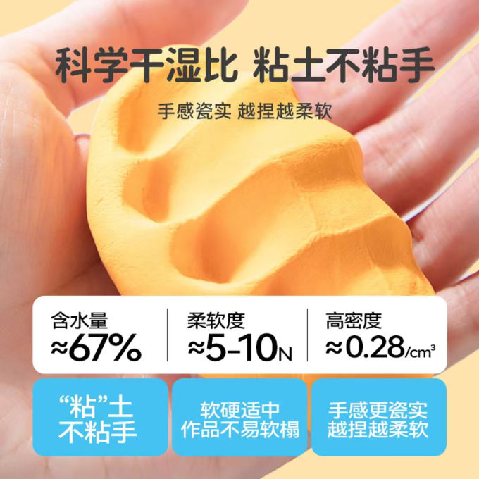卡乐优手工彩泥