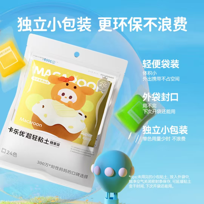 卡乐优手工彩泥