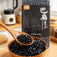 豆浆 C 位🥛巴马黄芯小黑豆！打出来巨香浓