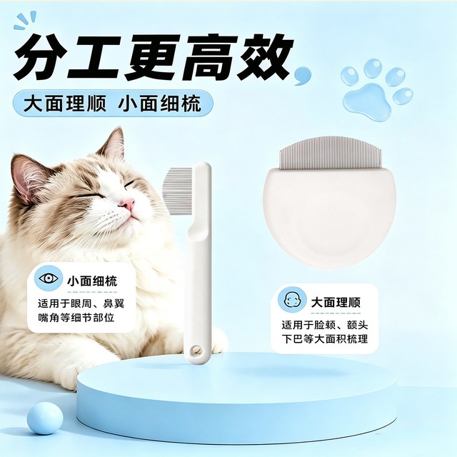独宠小精灵 宠物面梳 简单说说