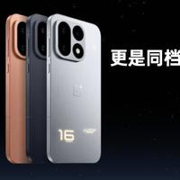 国补到手5199元起!一加16发布:把性能卷到了全链路体验的新高度