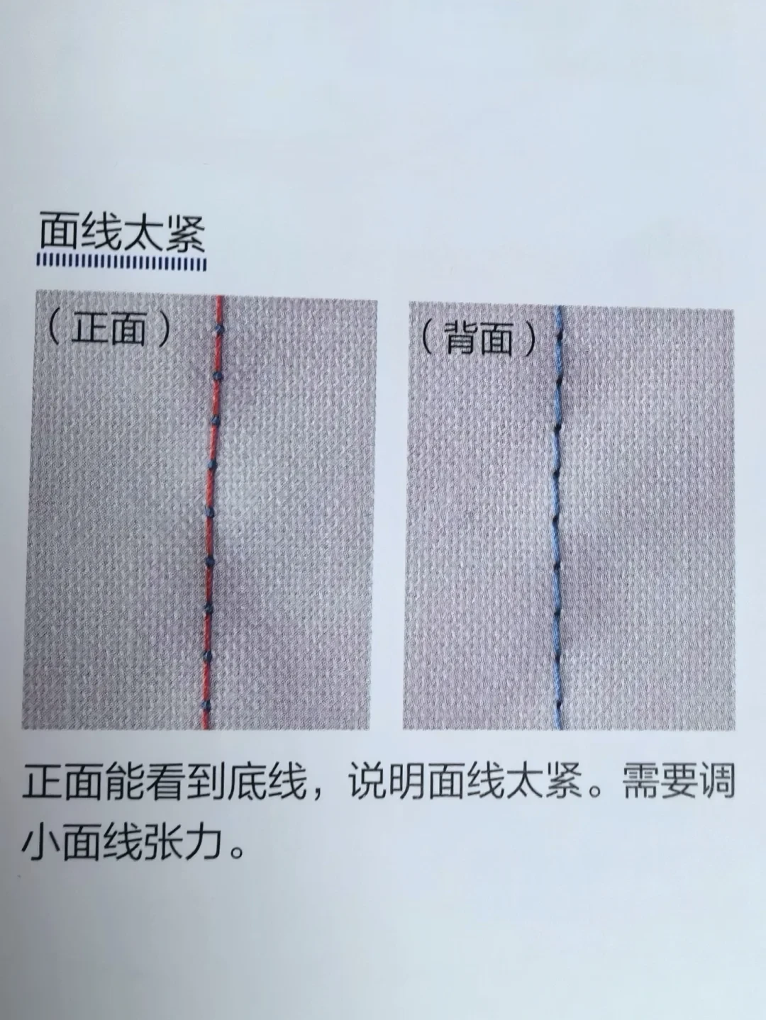 双11购机潮来了,新机到货第一课:撞色线试一条,线迹告诉你拧哪