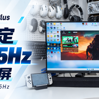 KTC棱镜Q27 Plus体验：千元搞定2K 275Hz高刷电竞屏