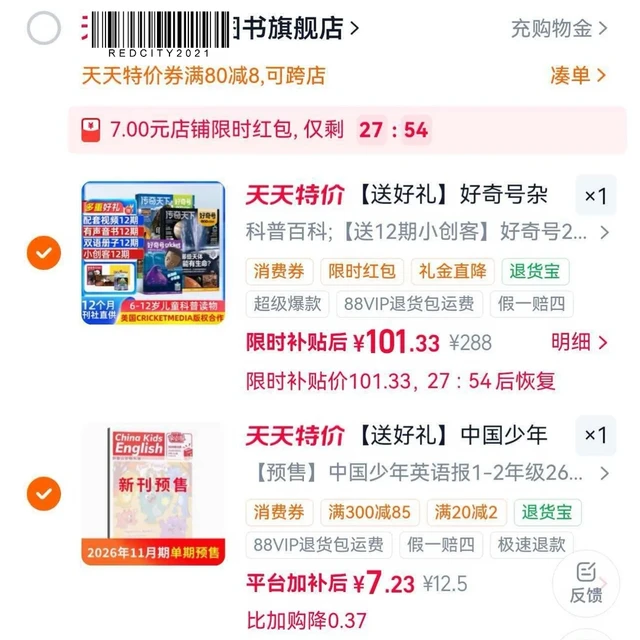 双11开门红好奇号砸到75元：昨天99上车的家庭先别急着退单重拍——价保、坑位、发货实录，三本账算完再动手