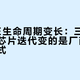 骁龙8E生命周期变长：三代同堂背后，芯片迭代变的是厂商用芯片的方式