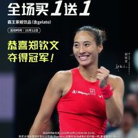 霸王茶姬买一赠一被曝加盟商承担成本 官方回应：并不属实