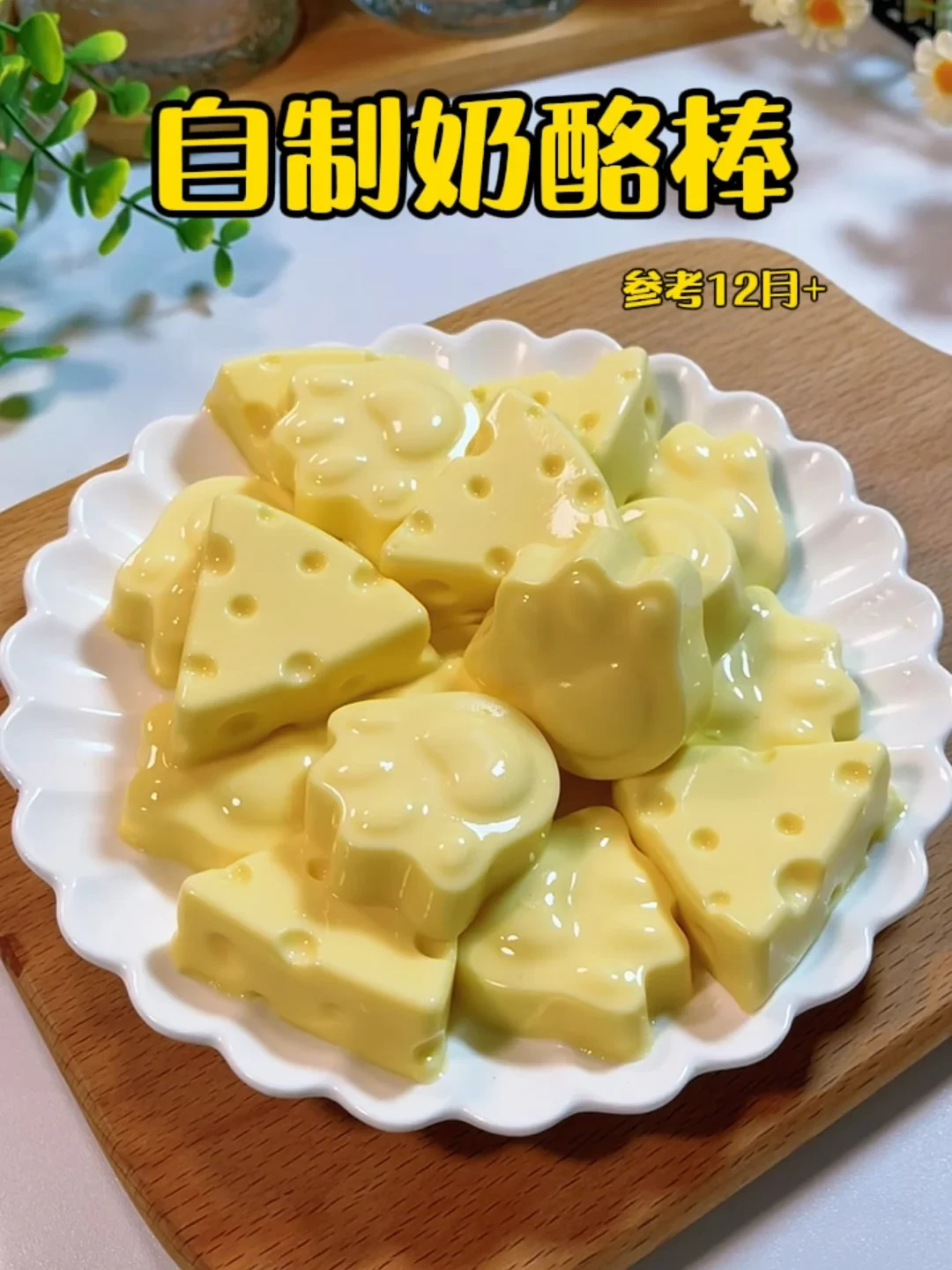 双11囤奶酪棒：16%和≥66%摆上同一排货架，付溢价前先算这3笔每支账