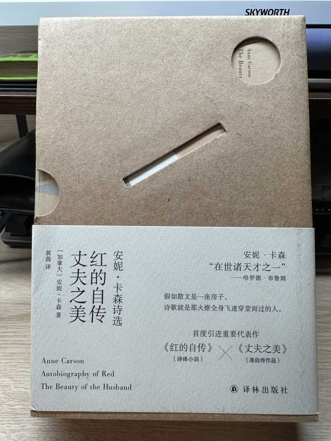 她扫地时来了电话:今年的诺奖得主,从《丈夫之美》读起