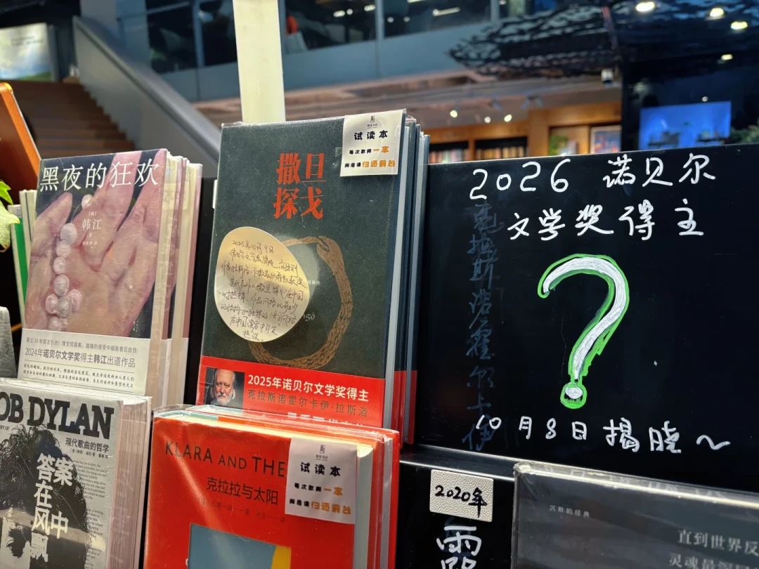 她扫地时来了电话:今年的诺奖得主,从《丈夫之美》读起
