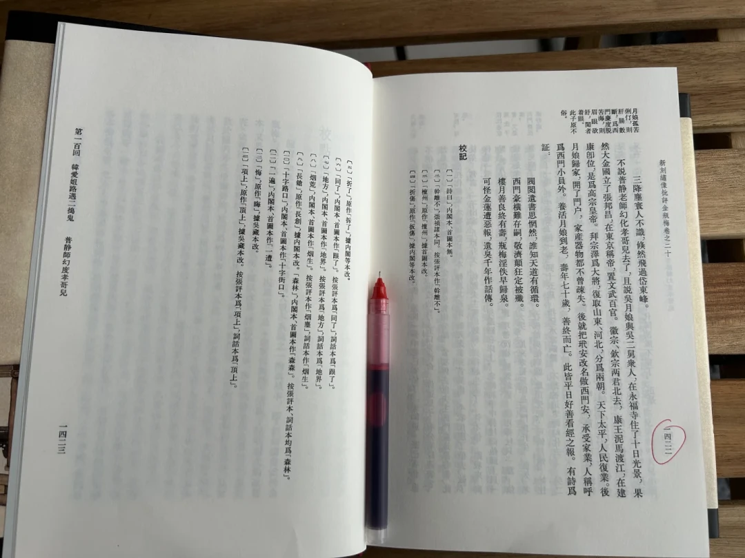 刷屏全网的《金瓶梅》金句,李瓶儿根本没说过