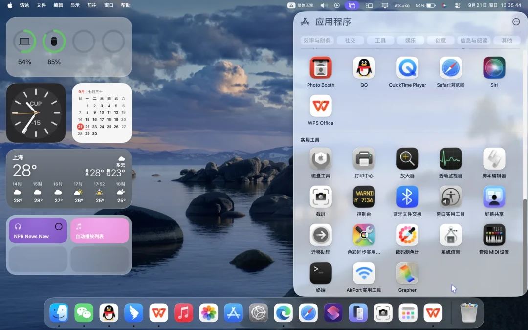 macOS 27拒收Intel:黑苹果最后一版是Tahoe,升还是留