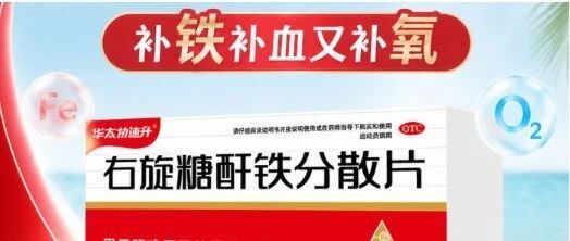 女性补铁品牌推荐：备孕期铁储备，给宝宝一个“富铁”的起点