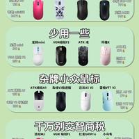 🔥游戏鼠标怎么选|老玩家分类梳理,避免踩坑