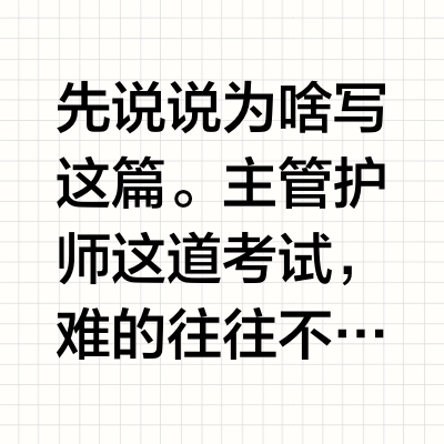 2027主管护师，陶老师护考和阿虎医考哪个好？